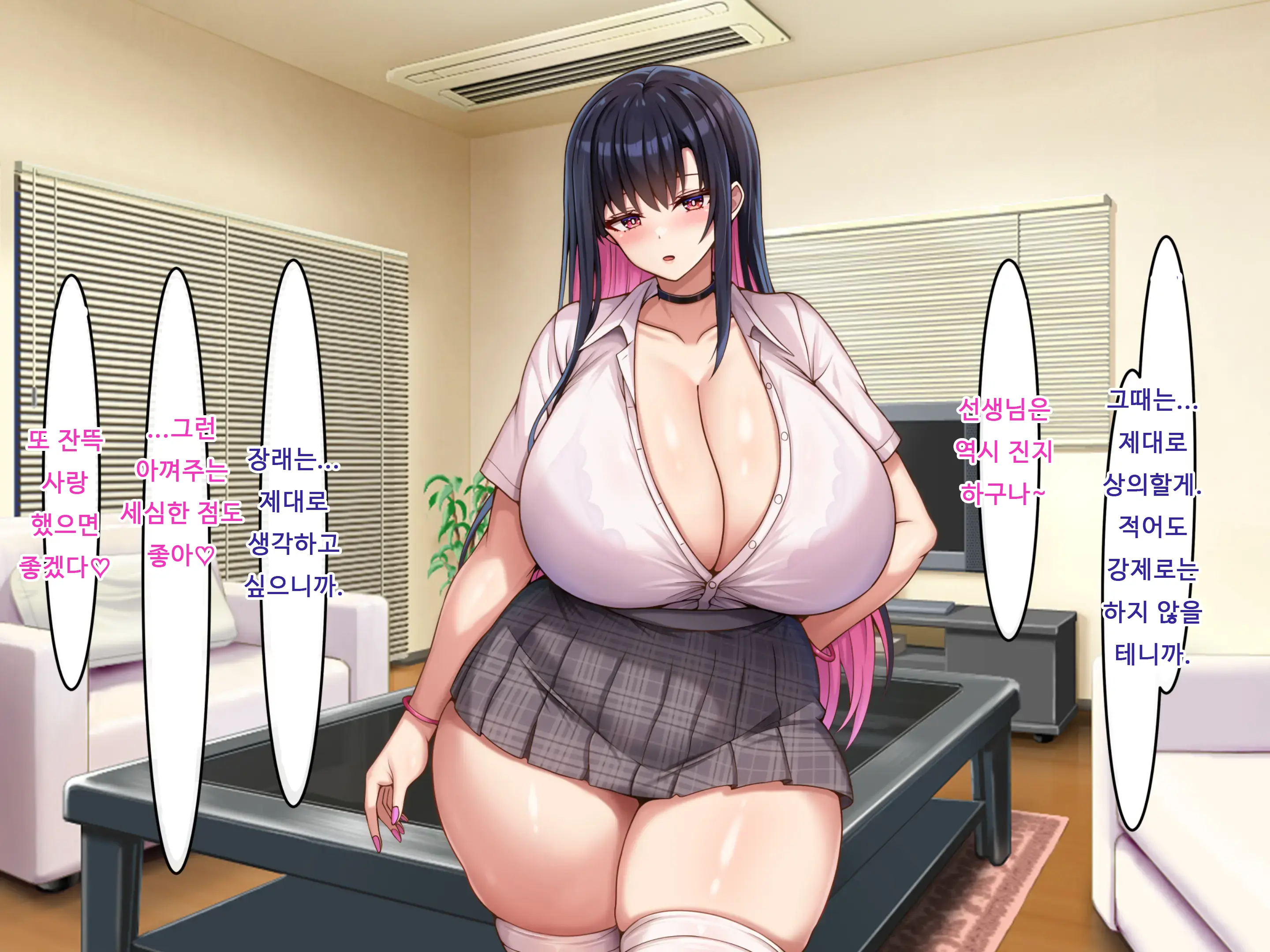 Bakunyuu Choushin De Koukando MAX Na Kurokami Gal Ni Dosukebe Seiyoku De Shiboritorareru